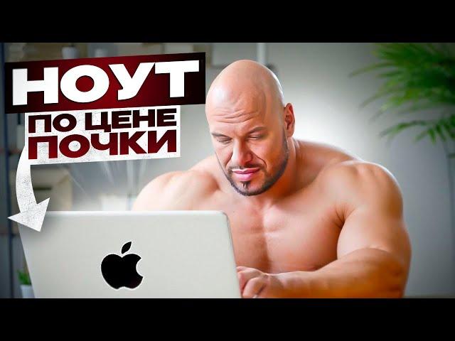 MacBook это БАЗА? Обзор макбука cпустя месяц использования