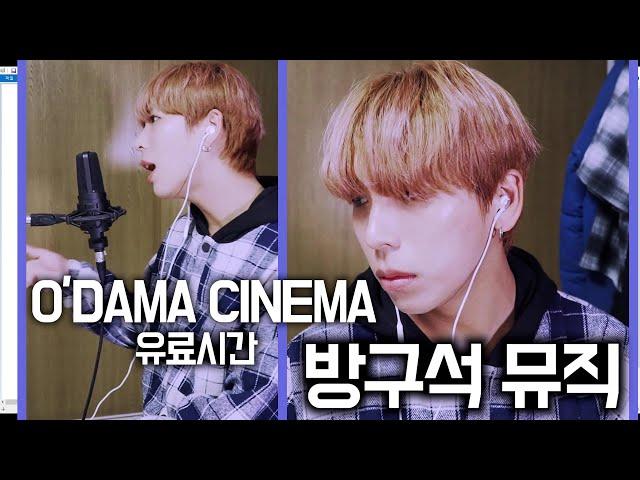 [세로영상] 오다마시네마(O'DAMA CINEMA) - 유료시간(有料時間)ㅣ다마뮤직ㅣDama Music｜새 출발의 청신호를 알리는 나름 희망적인 노래