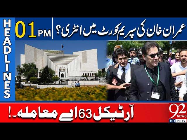 Article 63-A Review Case | Imran Khan Entry in Supreme Court? | Headlines 1PM | 92NewsHD