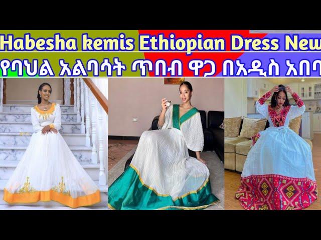 Habesha kemis Ethiopian Dress New Style Ethiopia/ Traditional Colhtes New Fashion