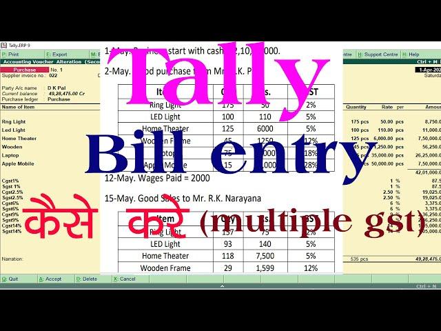 tally me bill ki entry kaise kare | tally me purchase bill ki entry kaise kare |tally bill entry gst