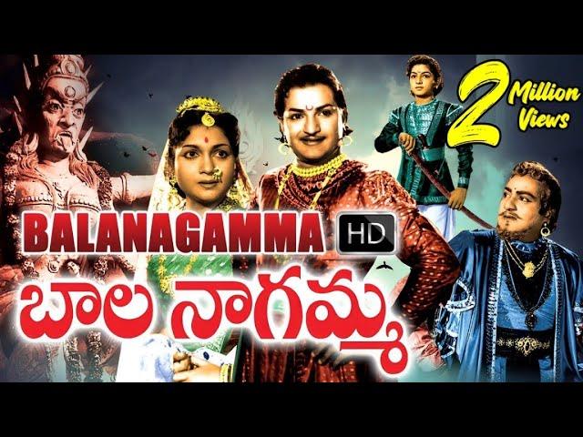 Bala Nagamma Telugu Full Movie | NTR | Anjali Devi | SV Ranga Rao @skyvideostelugu