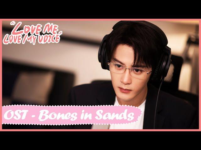 OST MV | Bones in Sands by Tan Jianci 万骨催沙 | Love Me, Love My Voice | 很想很想你