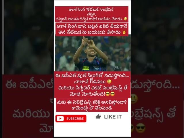 Divesh rathi note book style done by akash singh#telugu #trending #shorts
