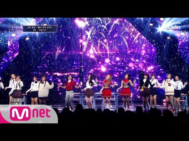 [ENG sub] [9회]  Cameo - 러블리즈 @3차 경연   팬도라의 상자 컴백전쟁 : 퀸덤 9화