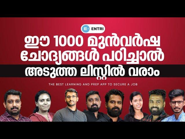  PSC Marathon Class: 12 മണിക്കൂർ  Nonstop question discussion | University LGS 2023 | 10th Prelims