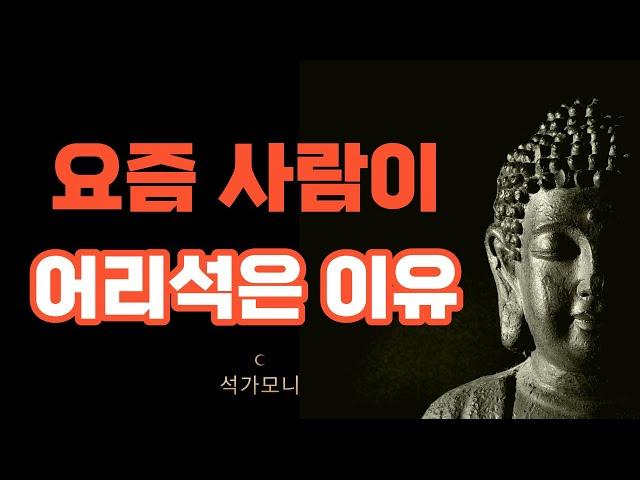 따라만 해도 인생이 피는  인생명언 | 석가모니 말씀 | 불교 철학