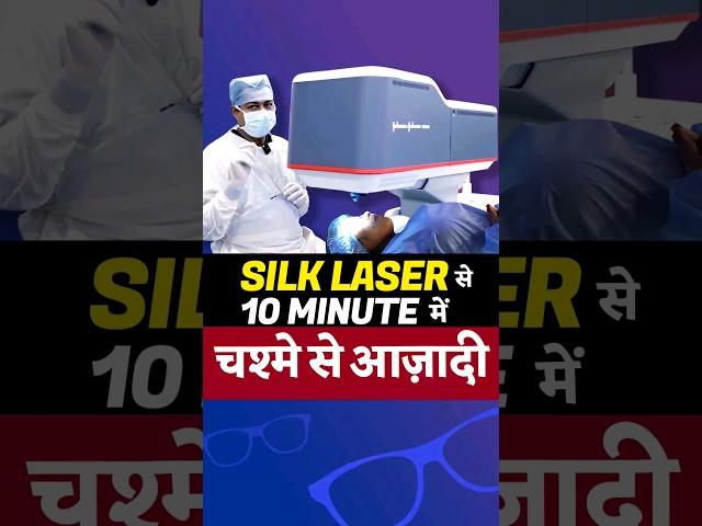 How's SiLK Eye Laser Performed?