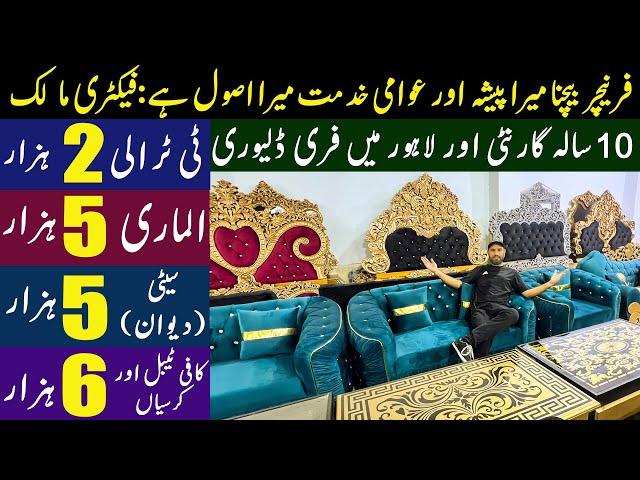 Pakistan ki Sab Sy Sasti Furniture Market | Furniture Wholesale Market In Lahore | Jahaiz Package