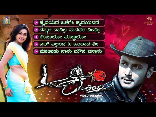 Kariya Kannada Movie Songs - Video Jukebox | Darshan | Abhinayashree | Gurukiran | Prem's