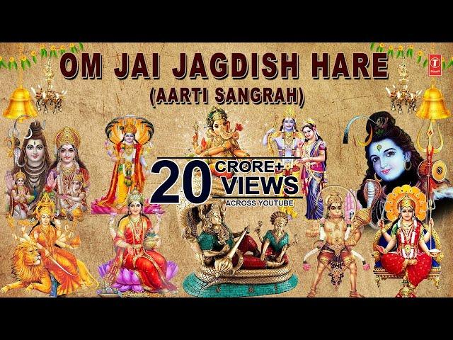 Om Jai Jagdish Hare Aarti Sangrah, Best Aarti Collection By Anuradha Paudwal I Audio Juke Box