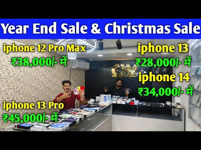 Year End Sale  Second Hand iphone in Patna | Second Hand Mobile in Patna  | iPhone  | S24 Ultra