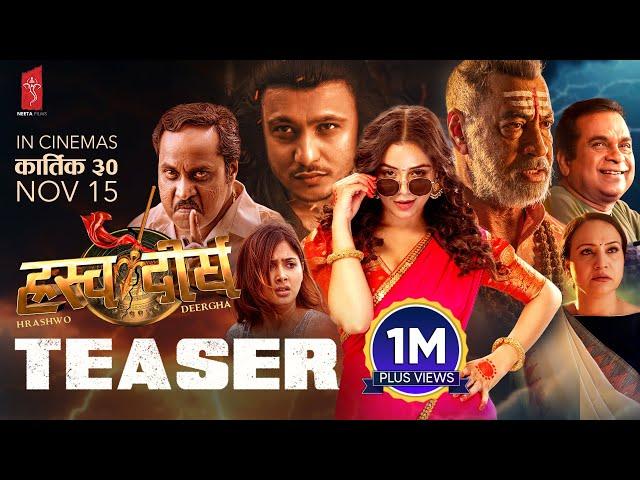 HRASHWO DEERGHA Nepali Movie Teaser | Harihar Adhikari, Neeta Dhungana, Pradeep, Bramanandam