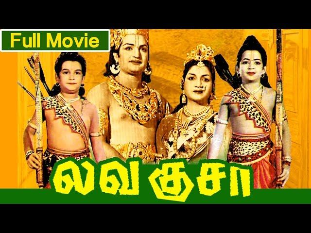 Tamil Full Movie | Lava Kusa | Classic Movie | Ft. N.T.Rama Rao, Anjali Devi