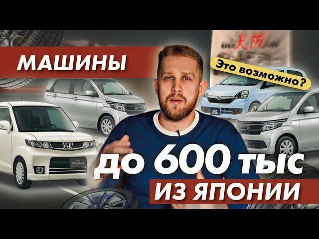 МАШИНЫ ДО 600 тысяч без пробега по РФ | Это возможно? Обзор моделей