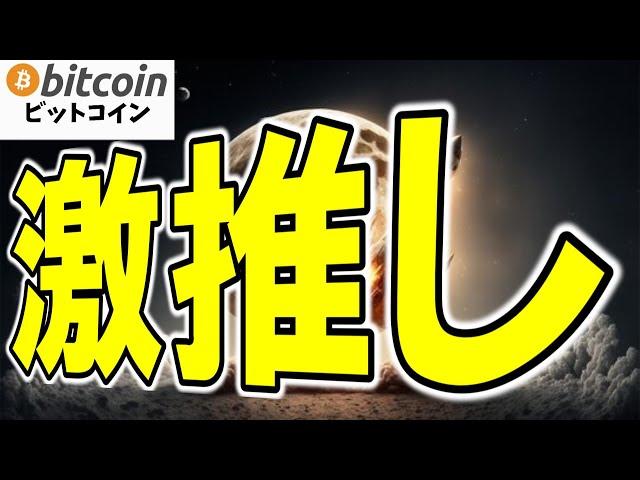 【仮想通貨 ビットコイン】セイラーCEOが激推し「アップルよ、時代に乗り遅れるな」その真意を徹底解説！（朝活配信1865日目 毎日相場をチェックするだけで勝率アップ）【暗号資産 Crypto】