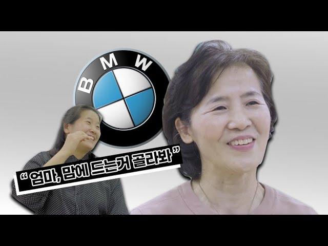 엄마 내가 돈 벌어서 BMW 사줄게 | 인터뷰 | 발달장애 예술가 | 월급 | 돈 | 직장인 | 어머니 | 가족