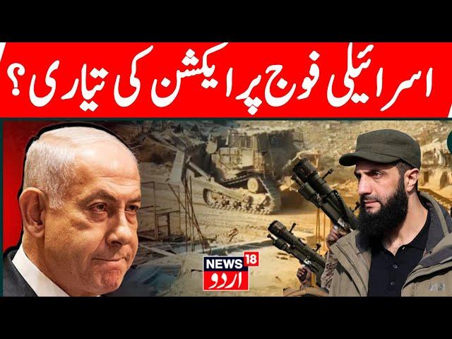 🟢LIVE:Syria News | Hezbollah Warns Syria Rebels Who Ousted Assad | Syria War | N18G | Iran