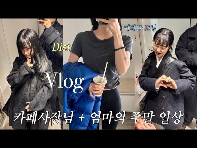 Cafe Vlog + Mom's Daily Vlog | Diet | Dessert Cafe | Cake Making | ASMR | eatting | cake | cooking