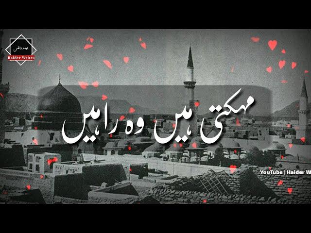 Beautiful Naat Status|| Jummah Mubarak Beautiful Whatsapp Status || Emotional Dua