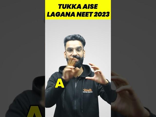 Tukka lagane ka sahi tarika - NEET 2023  | Best MCQs Solving Techniques  #neet2023