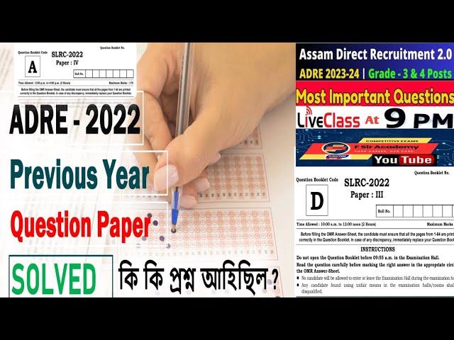 Adre 2024 || Previous Year Questions discussion || #maths #mathstricks #ssc2024  @FSirAcademy