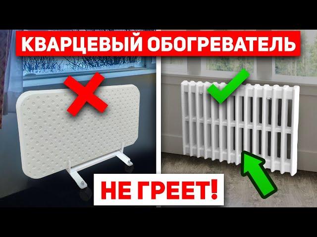 Кварцевые Обогреватели НЕ Справляются! Реальный Опыт Отопления с Каменными Радиаторами | Heat Stone