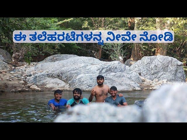 Fun swimming in a pond near MM hills and Hogenakkal falls | Crazy Ybhatt