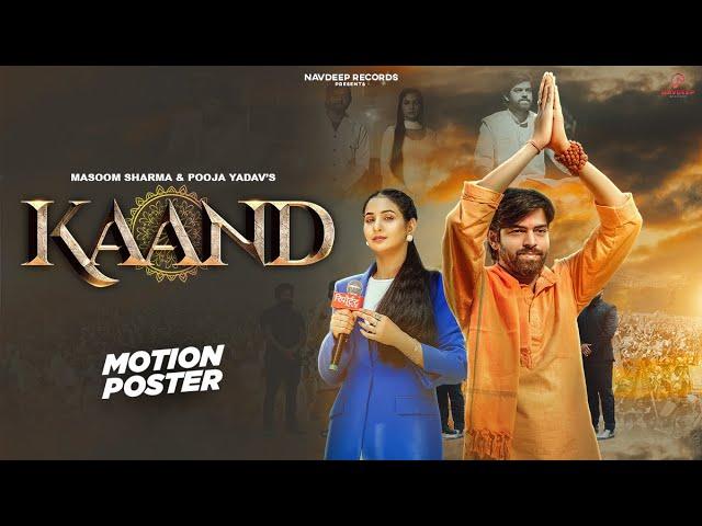 KAAND (Motion Poster) | Masoom Sharma,  Pooja Yadav, Ashu Twinkle  | Navdeep Records