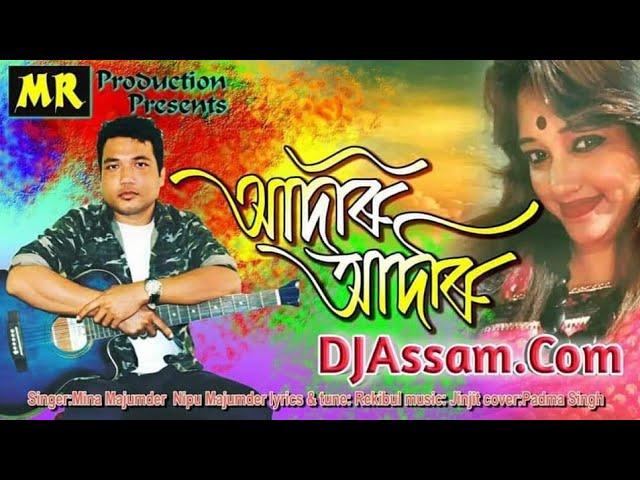 ADORI ADORI || ASSAMESE ROMANTIC SONG ||  MINA MAJUMDER  || NIPU MAZUMDAR