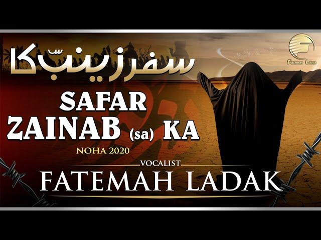 Safar Zainabس ka | Fatemah Ladak New Nohay | New Nohay 2020 | 1442