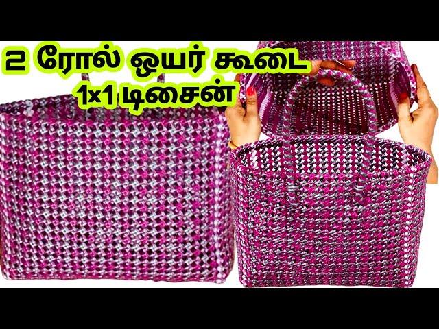 2 Roll Plastic Wire koodai poduvathu eppadi Wire Basket making tutorial Market  wirekoodai pinnal