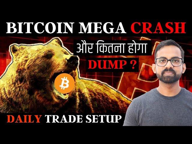 CRYPTO MARKET CRASH - Bitcoin BTC Price Prediction | Is Bitcoin About the Crash Below $80,000 Soon ?