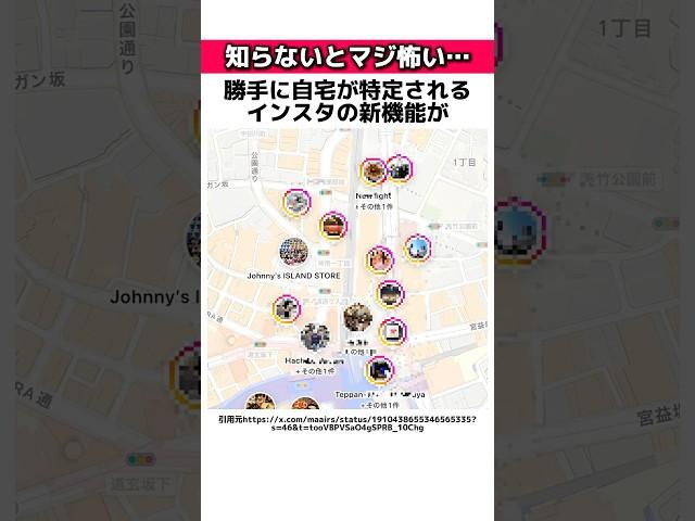 インスタの新機能に関する怖すぎる雑学