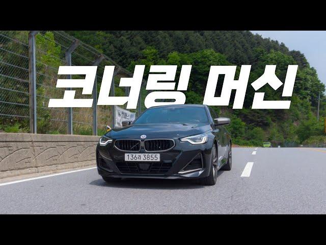 BMW M240i 폼 보소......