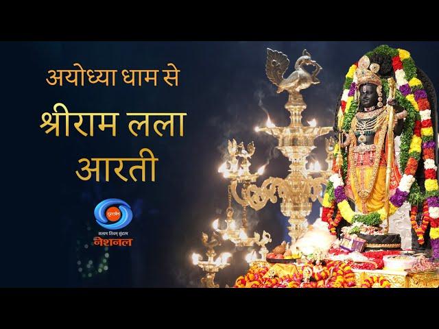 LIVE - Morning Aarti of Prabhu Shriram Lalla at Ram Mandir, Ayodhya | 12th September 2024