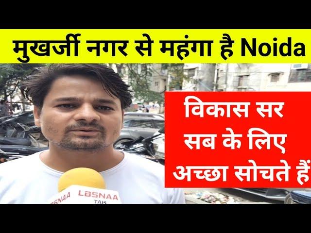 Drishti IAS Noida sector15|मुखर्जी नगर में महंगा है Noida|#vikasdivyakirtisir #mukherjeenagar #noida