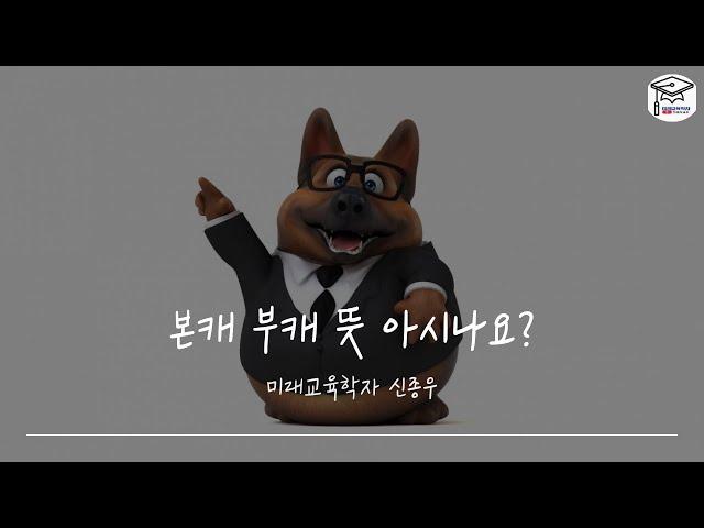 본캐 부캐 뜻 아시나요?