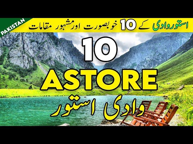 Top 10 Places to Visit in Astore Gilgit Baltistan | Minimerg | Rupal Base Camp | Rainbow Lake