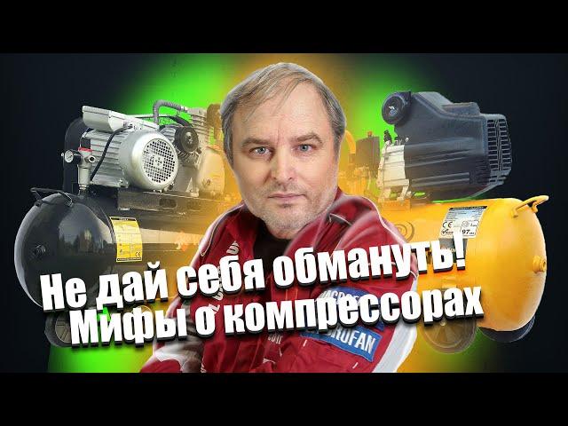 Какой компрессор лучше? Что нужно знать о компрессоре для гаража? Какой компрессор для покраски авто