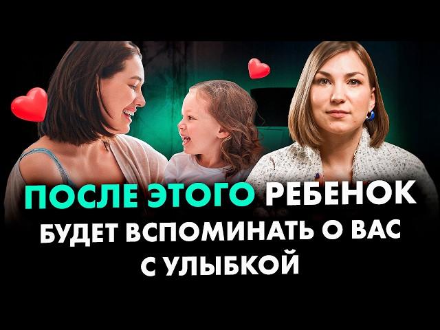 3 действия родителя, за которые ребенок будет благодарен ВСЮ ЖИЗНЬ