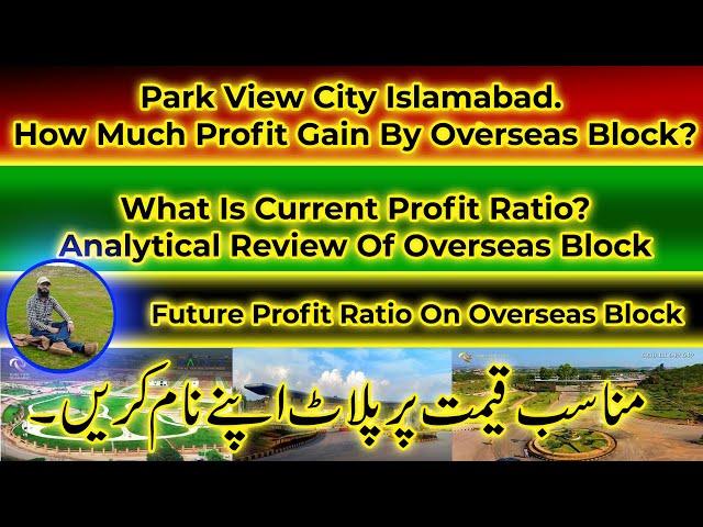 Park View City Islamabad | Real Estate Marketing | How Much Profit Gain By Overseas Block