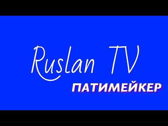 Вопросы TAG*у ^Исповедь блоггера||Ruslan TV
