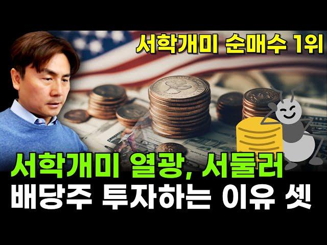 금리인하에 '안정적 현금흐름' 창출 매력↑ [박세익 전무의 신문봅시다]