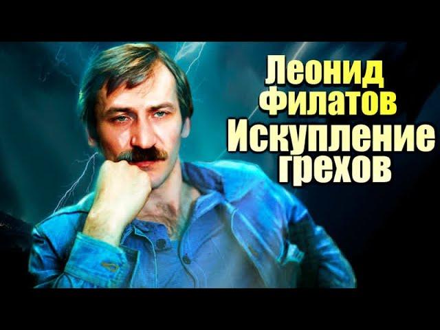 Леонид Филатов. За какие грехи и низкие поступки расплачивался актер?