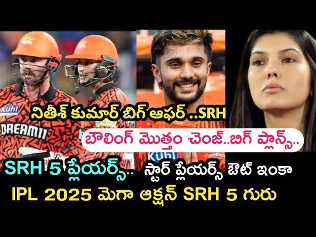 IPL 2025 mega auction sunrisers hyderabad team tension and release list of player| Sports dictator |