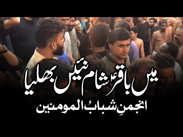 Main Baqar Sham Nai Bhulya | Bhola Party | AM Records | Noha