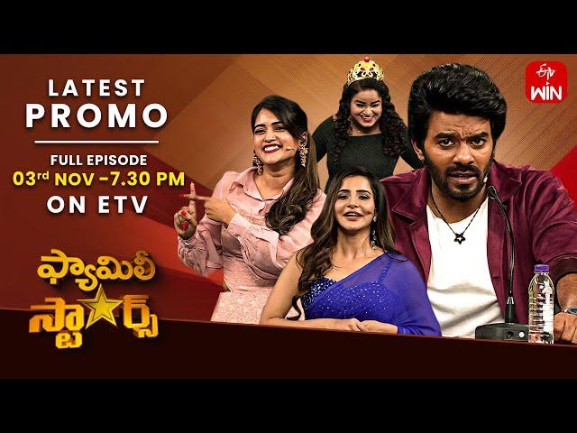 Family Stars Latest Promo | Episode 22 | 3rd November  2024 | Sudigali Sudheer | ETV