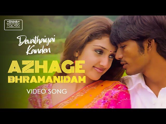 Azhage Bhramanidam Video Song | Devathayai Kanden | Dhanush, Sridevi Vijaykumar | Deva