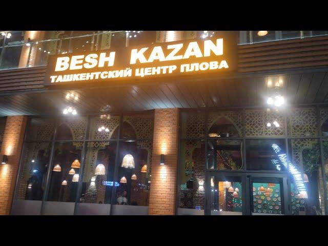 Besh Kazan Almaty! Очень Дорого. и не вкусно!!! Честный Обзор.